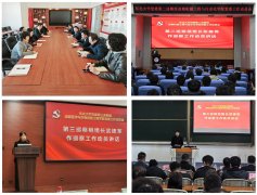 党委2025年第二轮巡察完成进驻