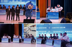 第六届大学生平安学问竞赛落幕