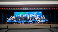 第五届职业生活生计挑和赛暨第三届全国大学生