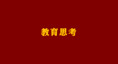 <b>分数之外：一场关乎将来的教育转型</b>